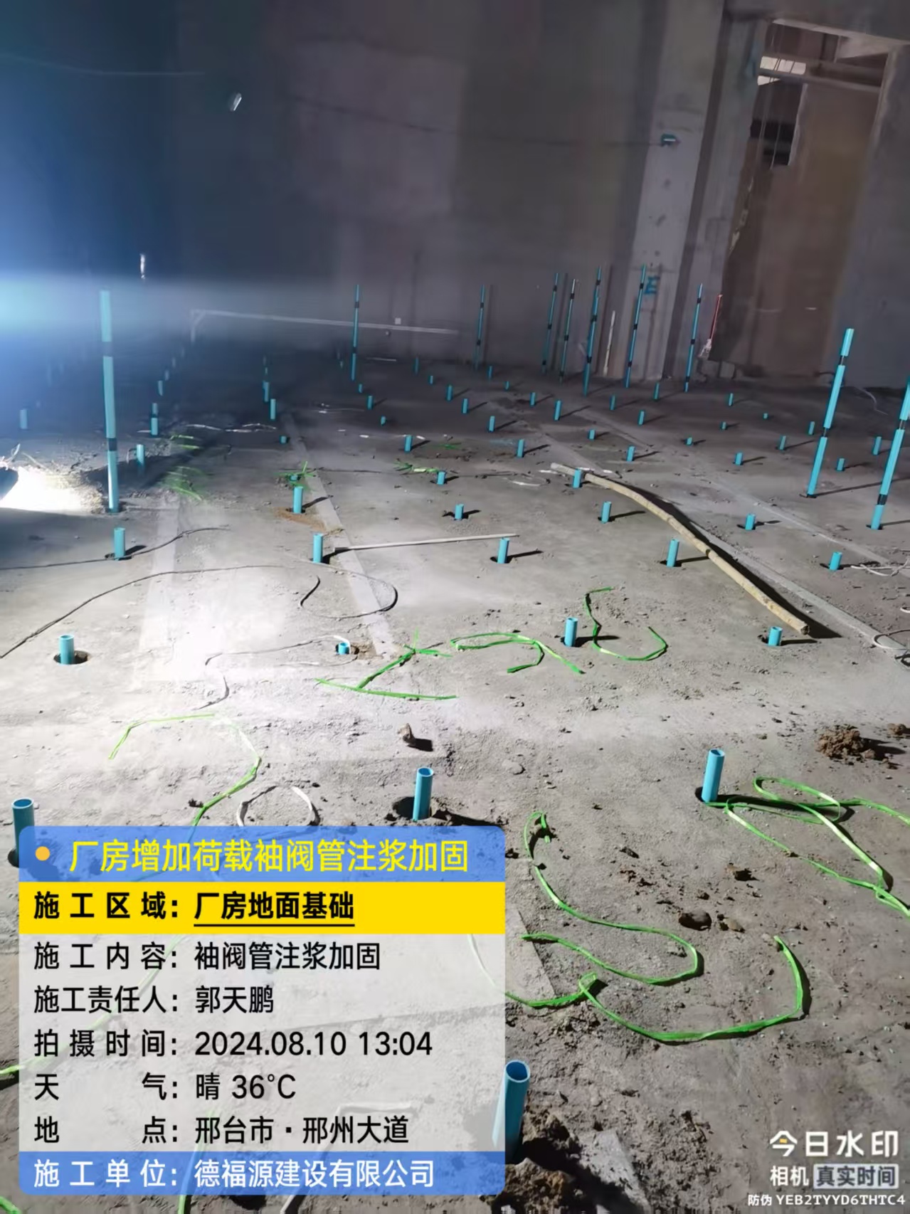 武鸣袖阀管注浆施工