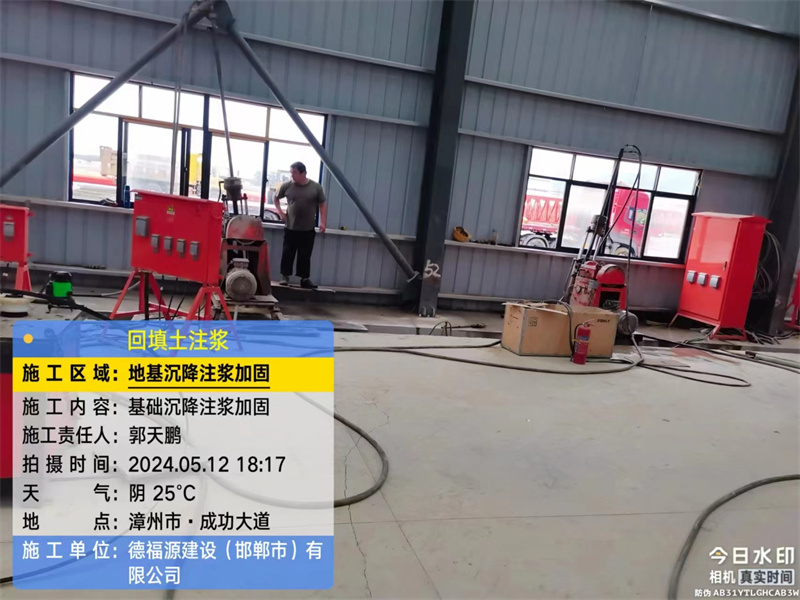 武鸣地基下沉注浆加固后的房屋稳固性评价